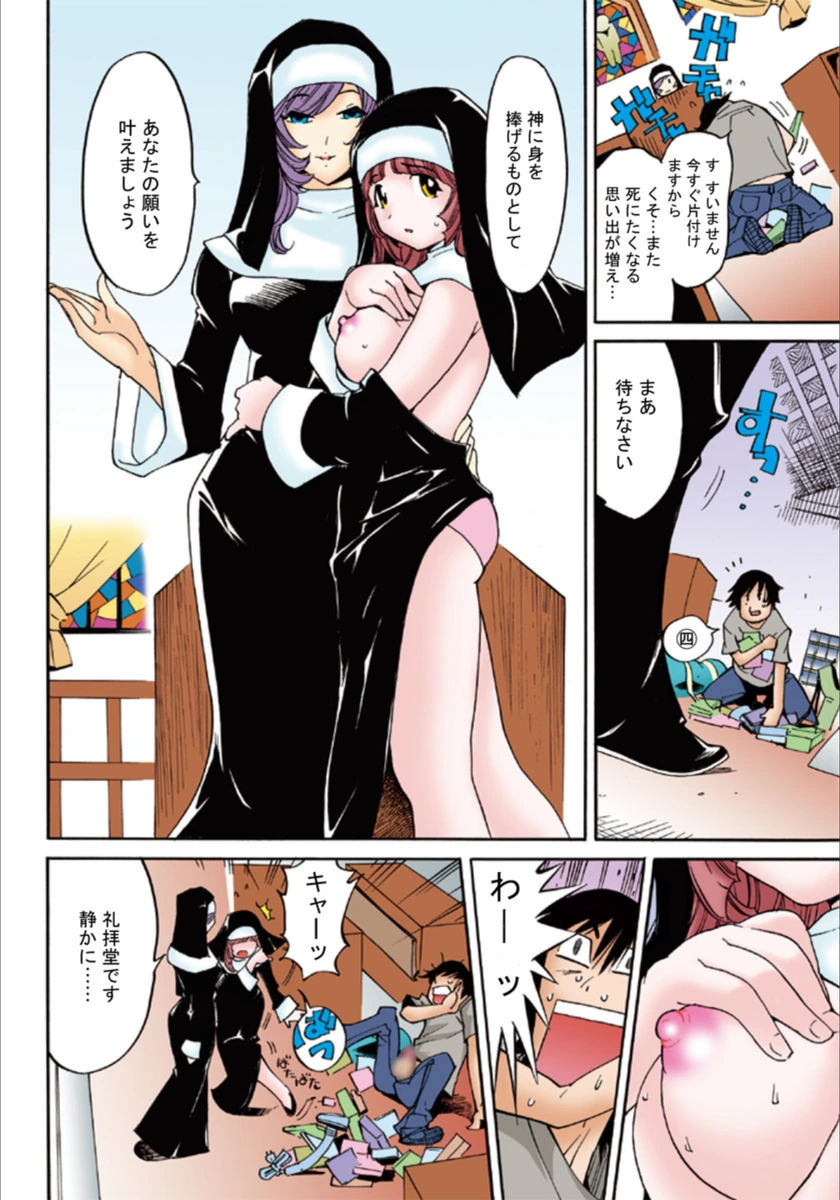 試し読み 6枚目