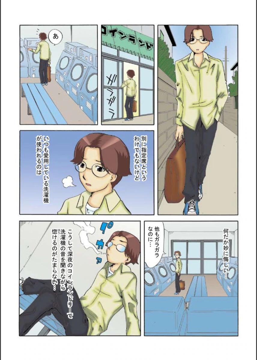 試し読み 2枚目