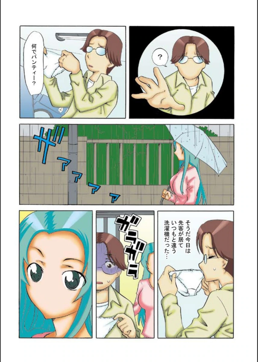 試し読み 4枚目