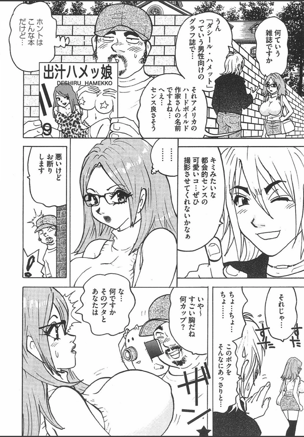 試し読み 4枚目
