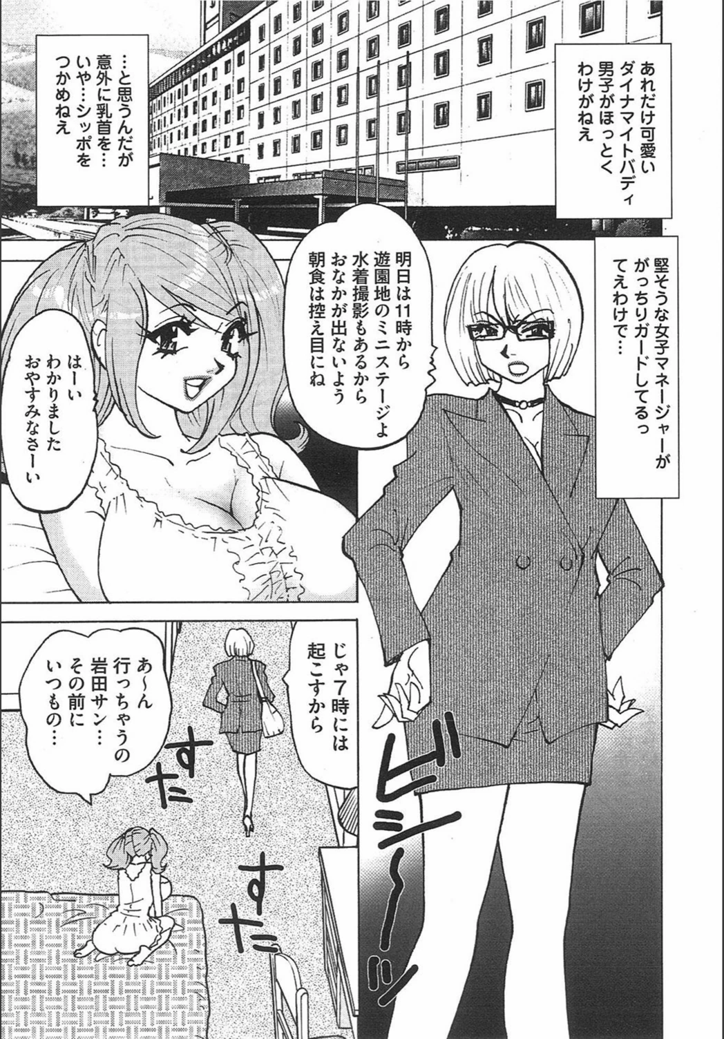 試し読み 3枚目