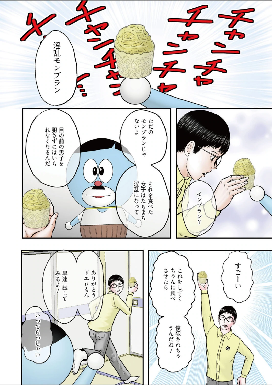 試し読み 2枚目