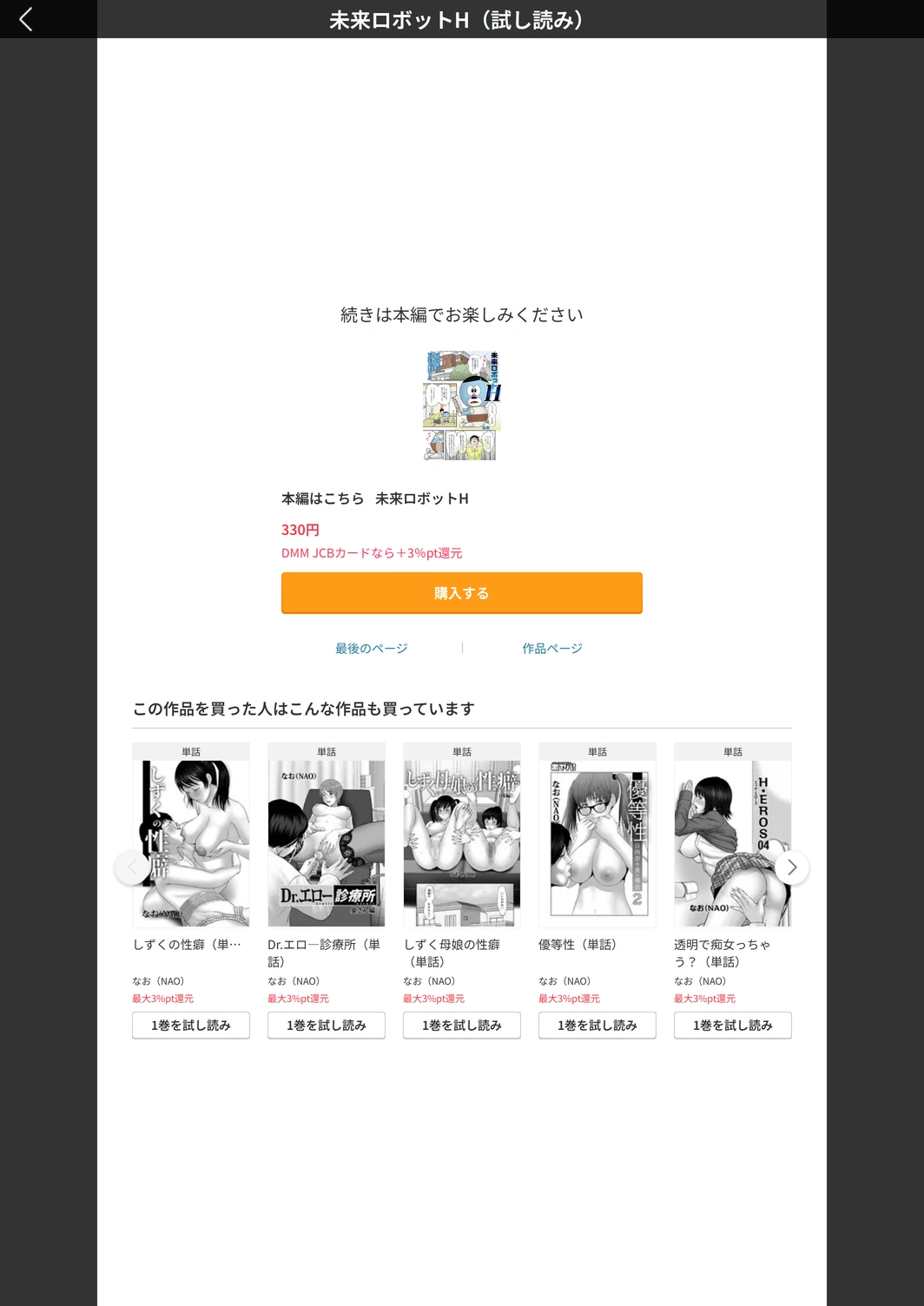試し読み 5枚目