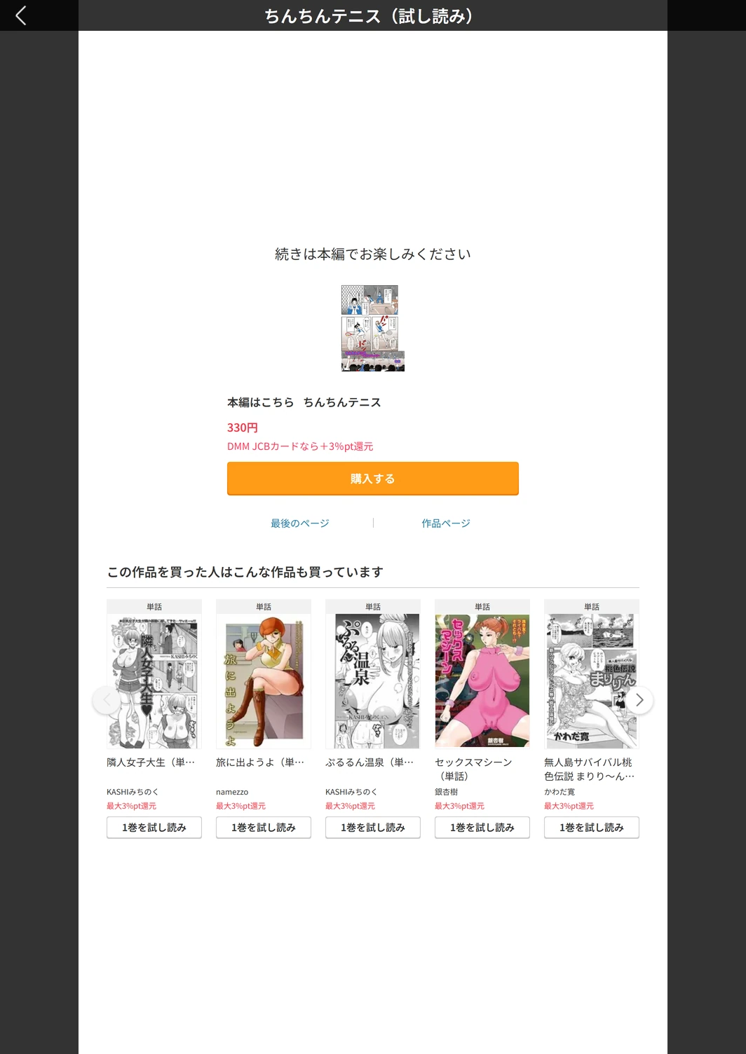 試し読み 5枚目