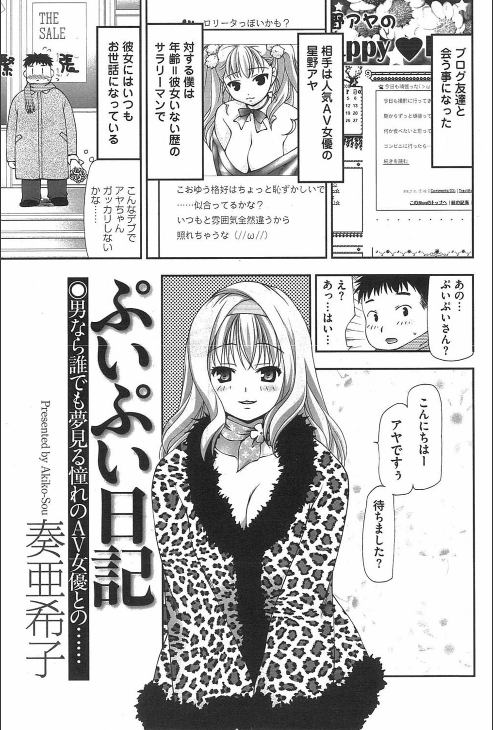 試し読み 1枚目