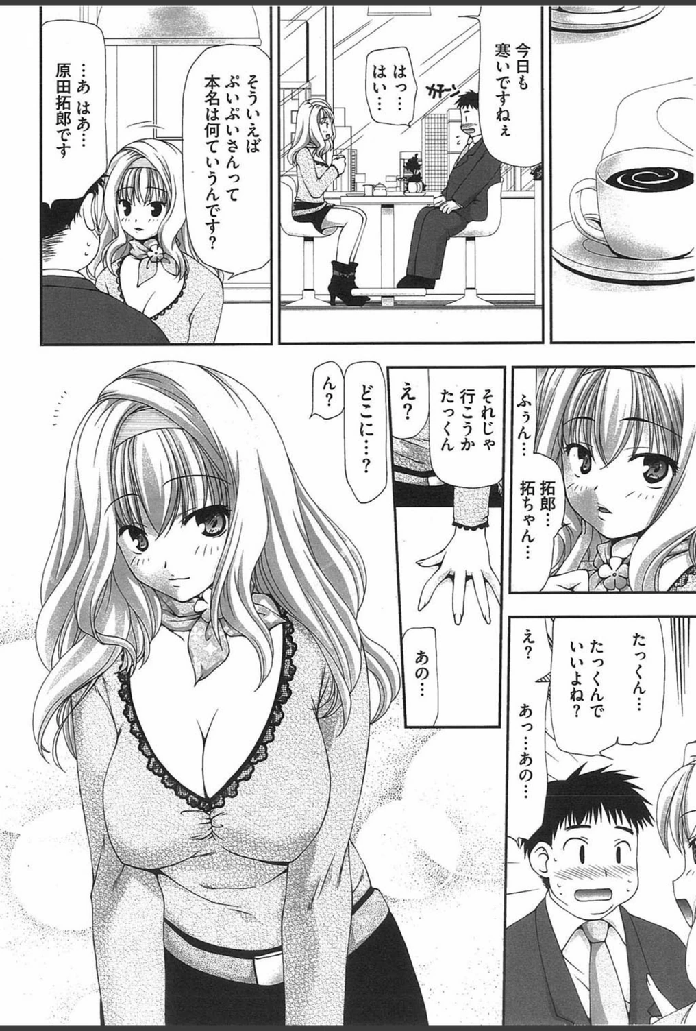 試し読み 2枚目