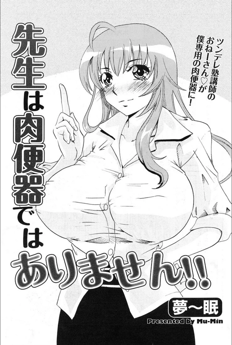 試し読み 1枚目
