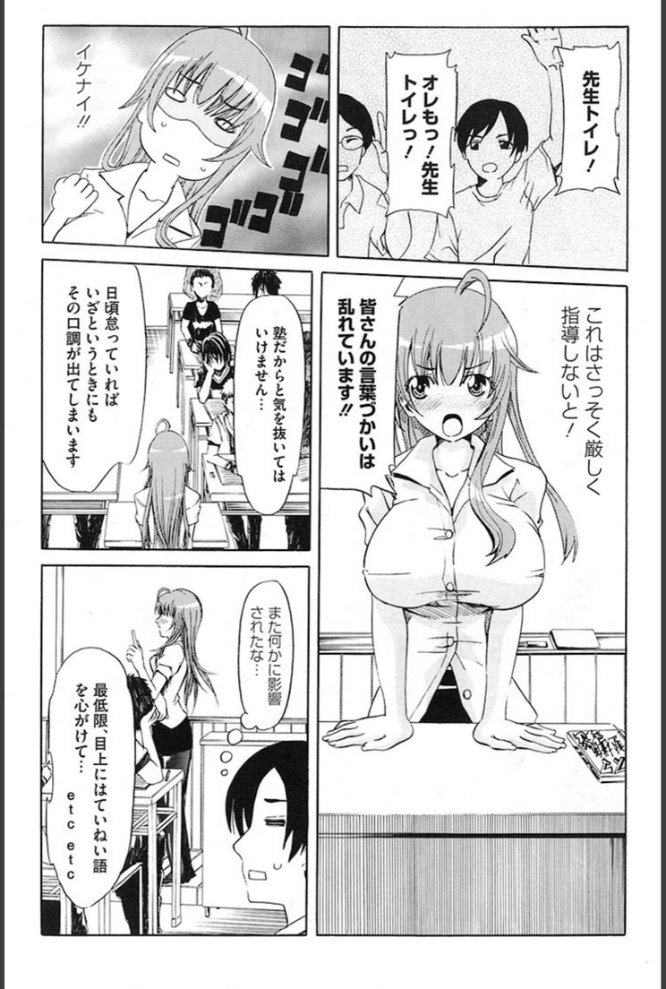 試し読み 3枚目