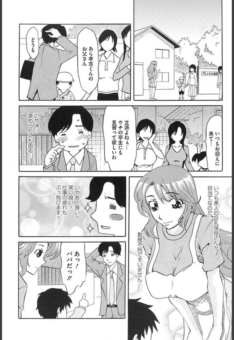 試し読み 2枚目