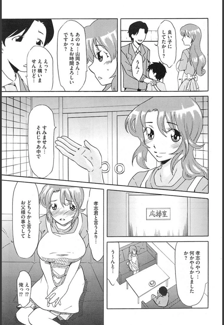 試し読み 3枚目