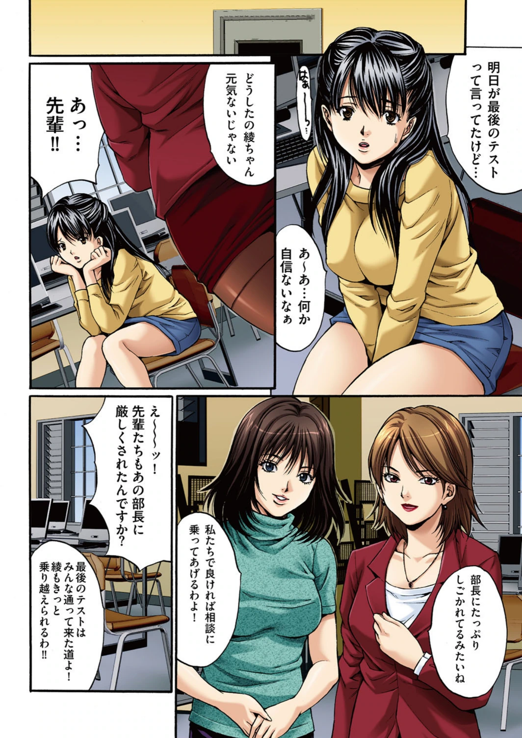 試し読み 2枚目