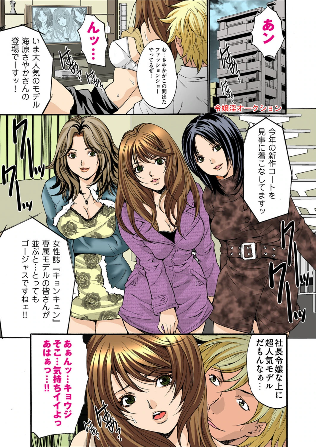 試し読み 1枚目