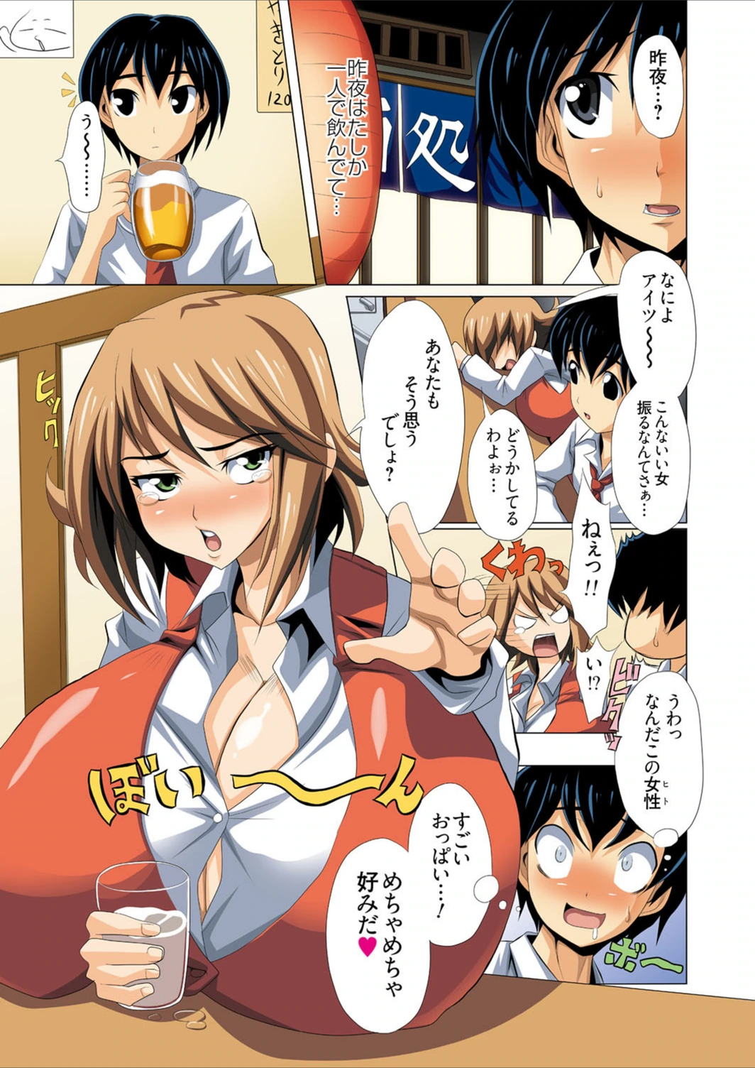 試し読み 3枚目