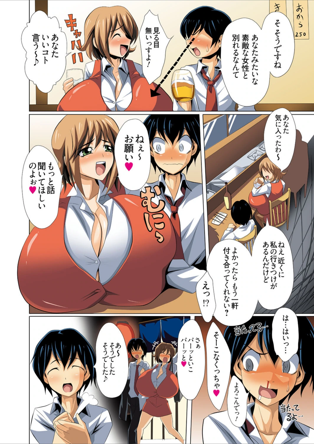 試し読み 4枚目