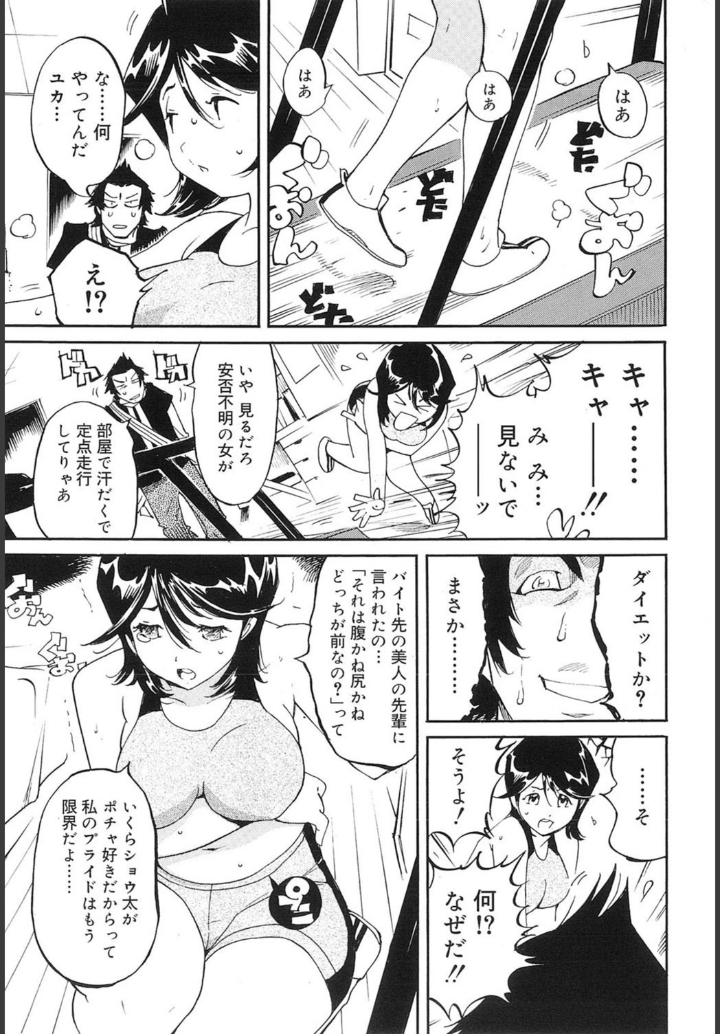 試し読み 3枚目
