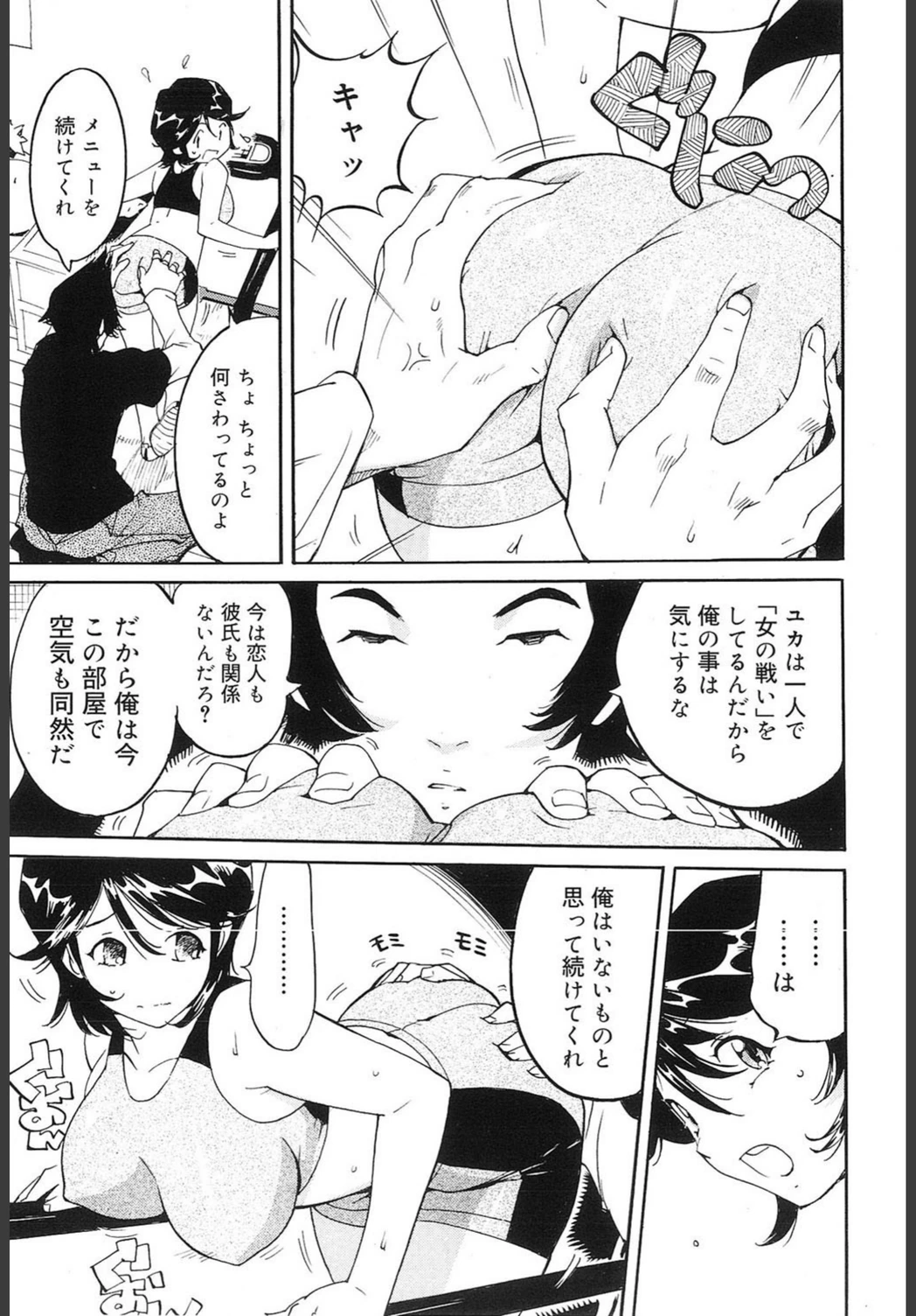 試し読み 7枚目