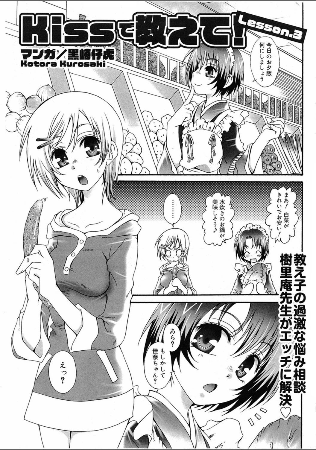 試し読み 1枚目