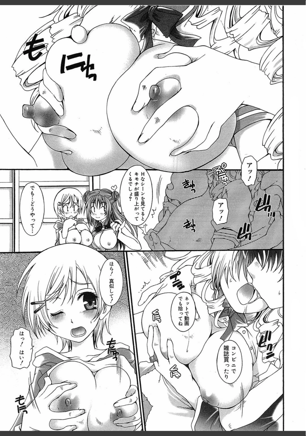 試し読み 7枚目