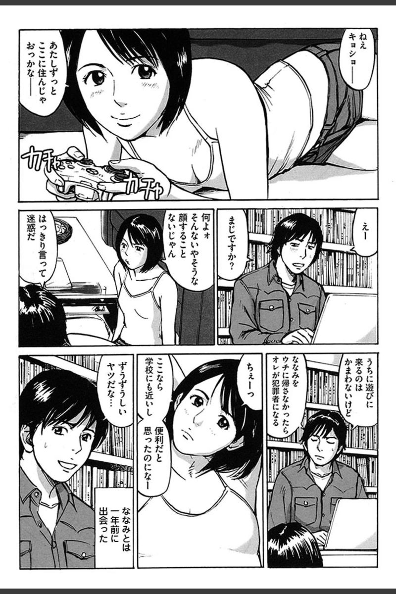 試し読み 2枚目