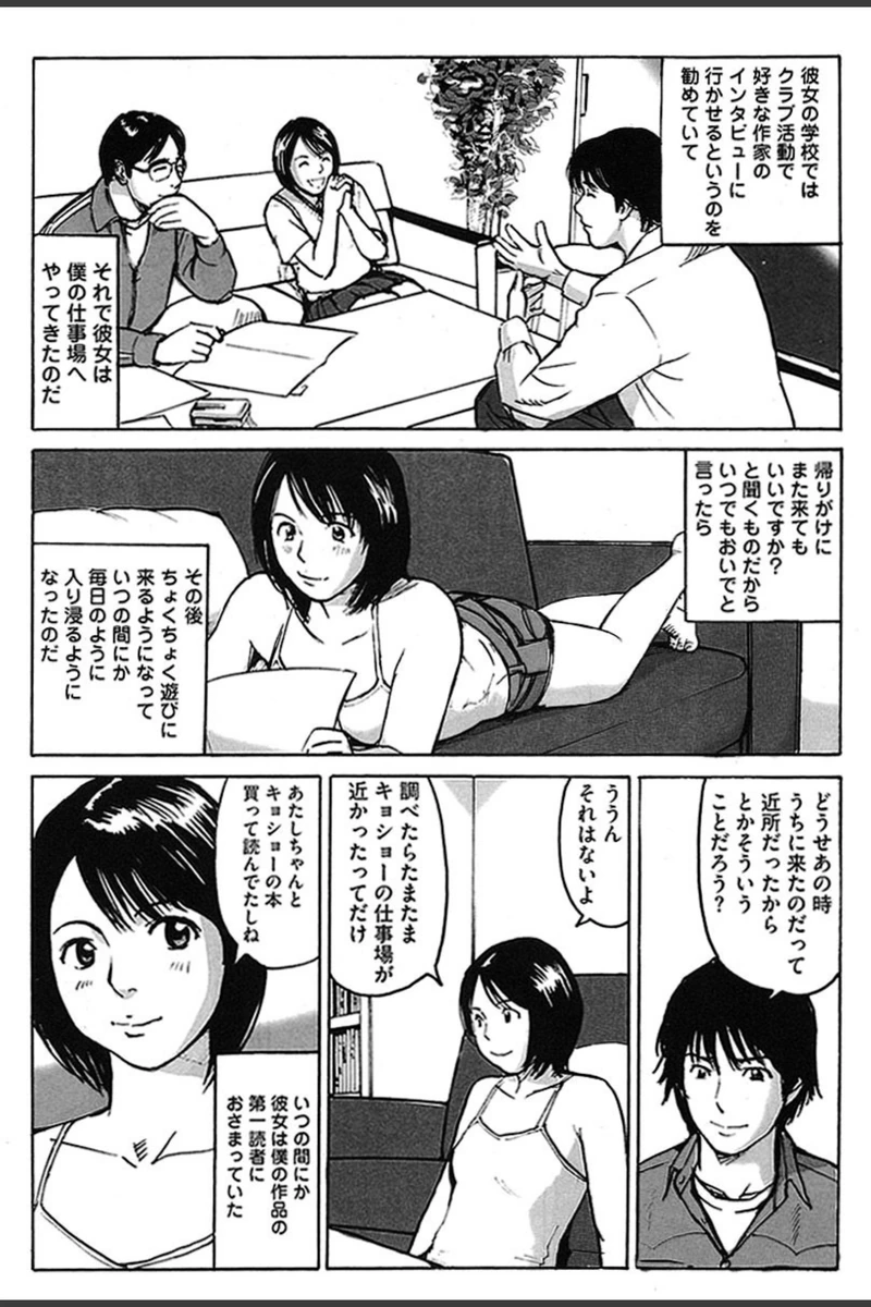 試し読み 3枚目