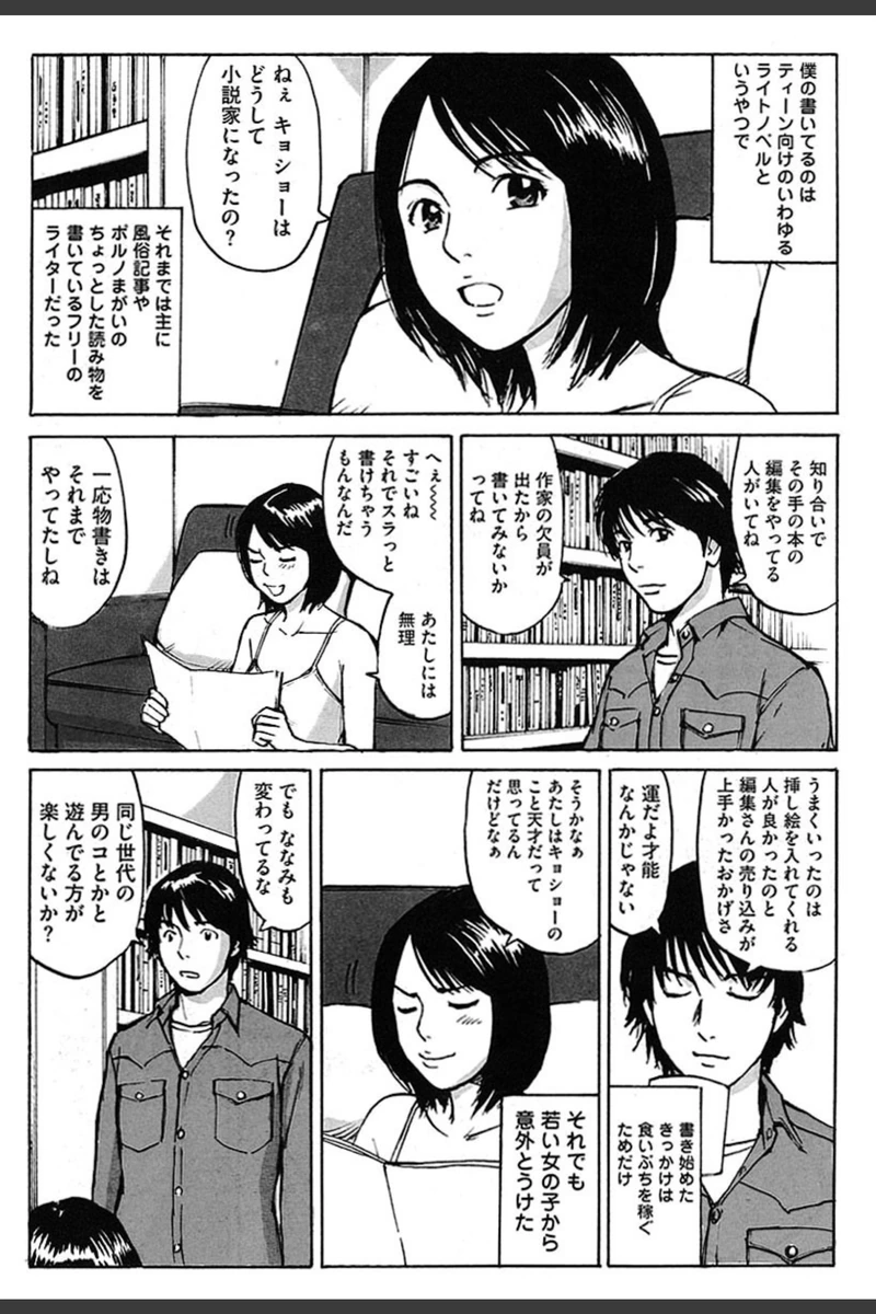 試し読み 4枚目