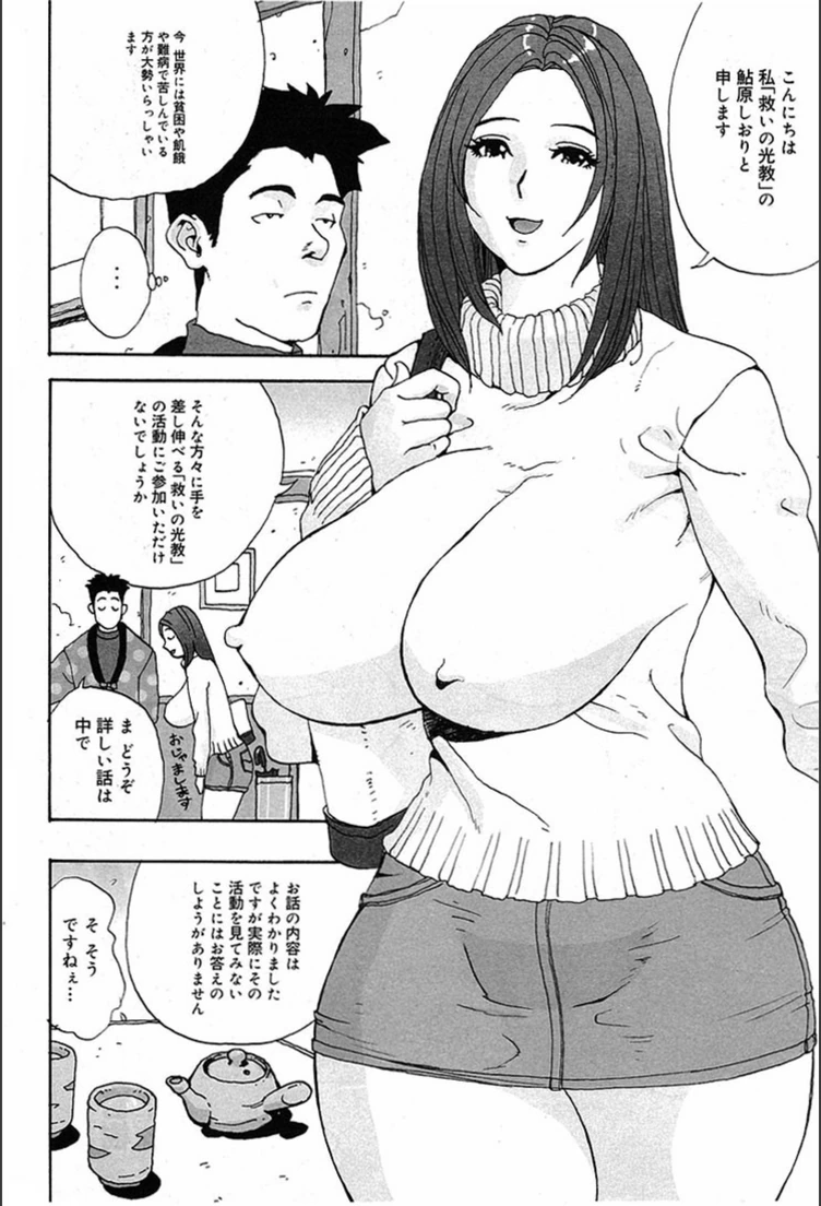 試し読み 2枚目