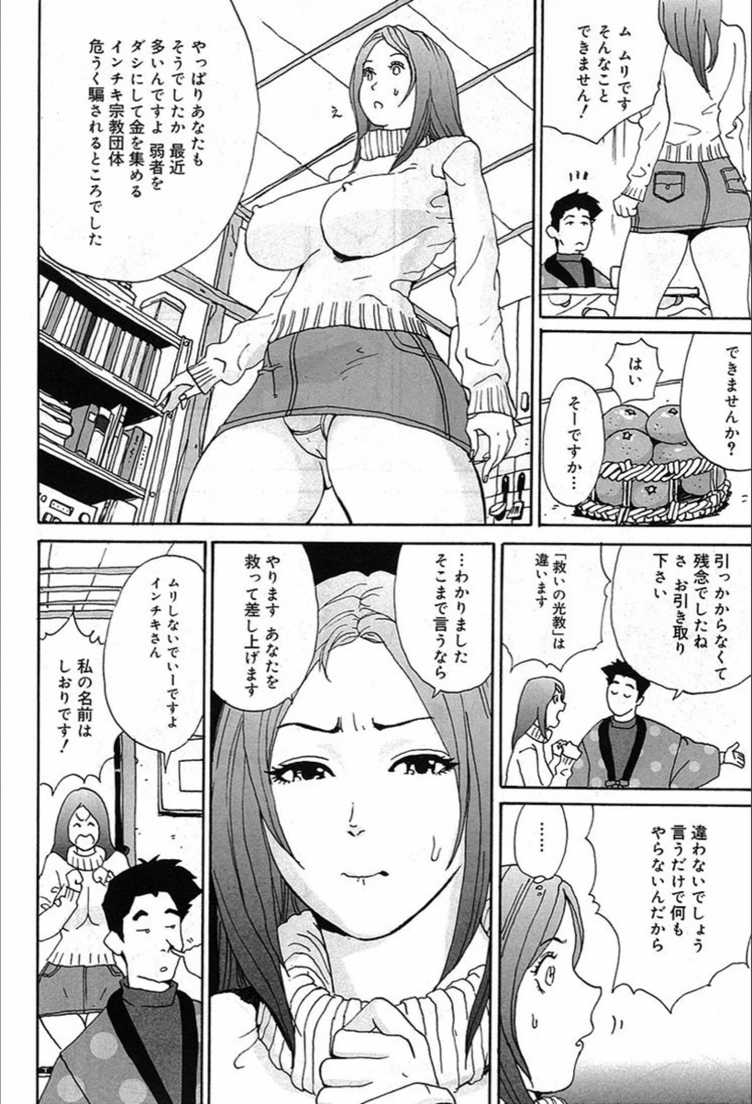 試し読み 4枚目