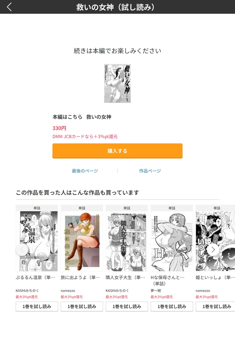 試し読み 5枚目
