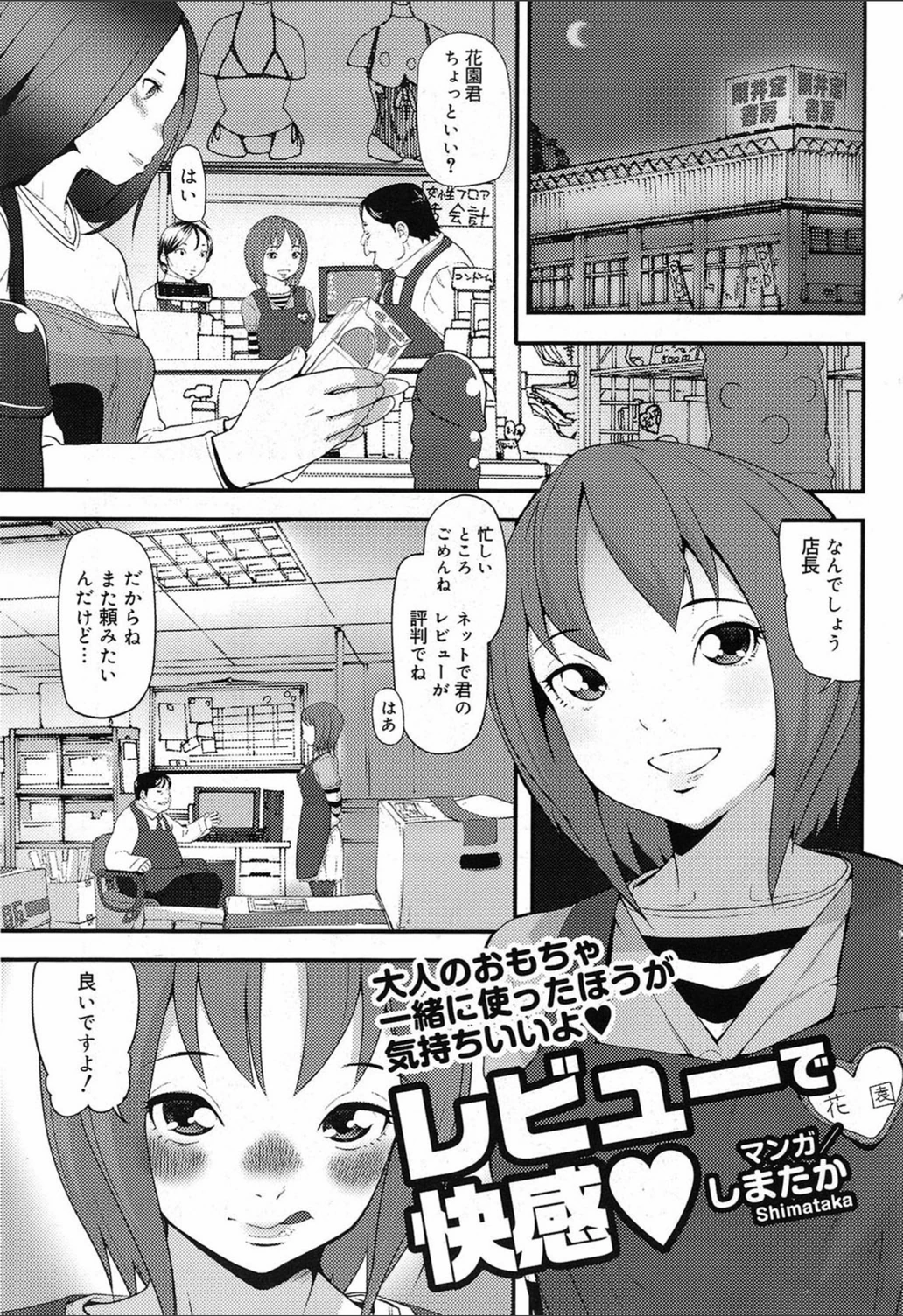 試し読み 1枚目