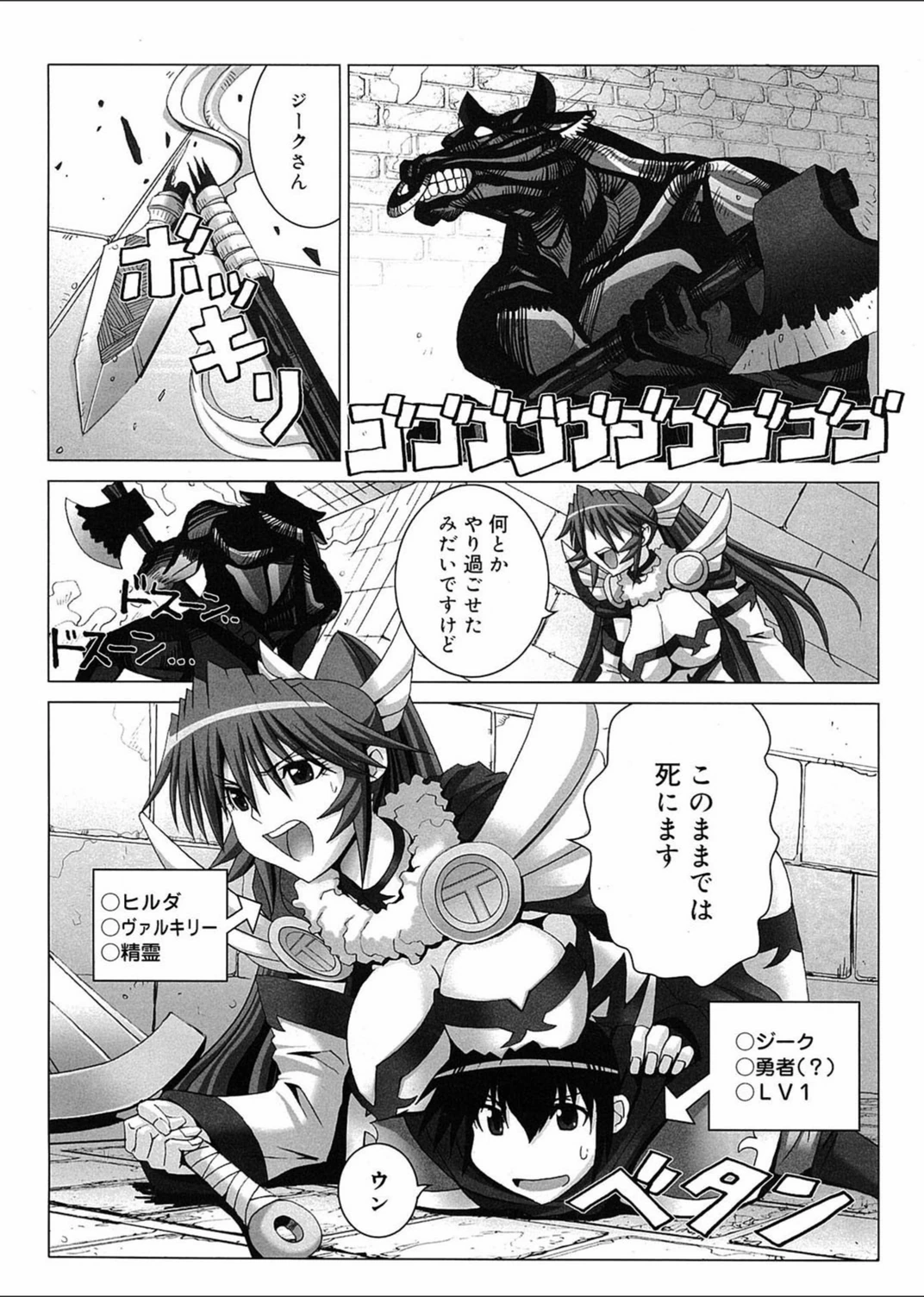 試し読み 2枚目