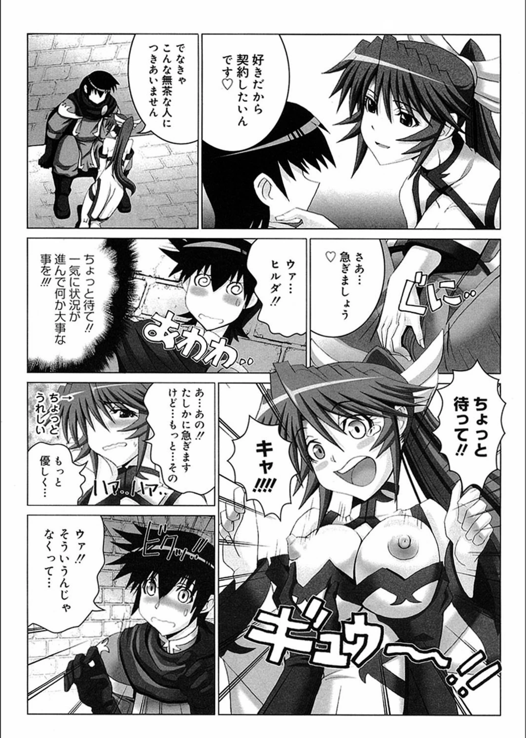 試し読み 6枚目