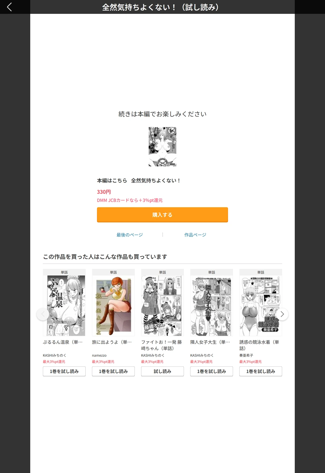 試し読み 5枚目