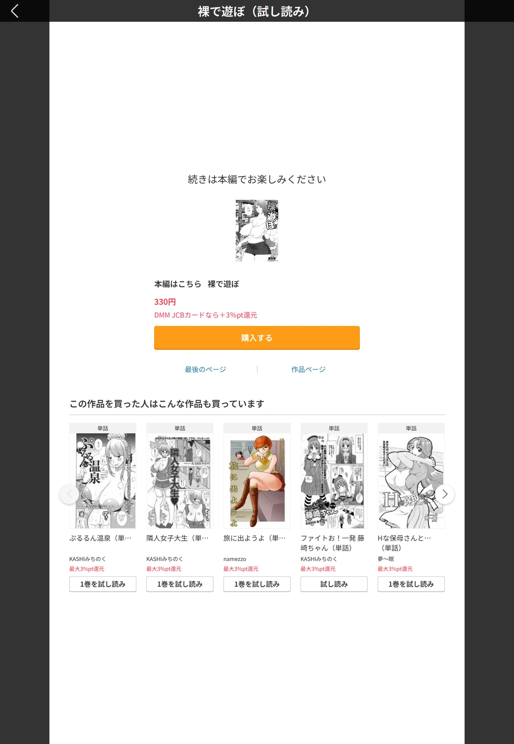 試し読み 5枚目