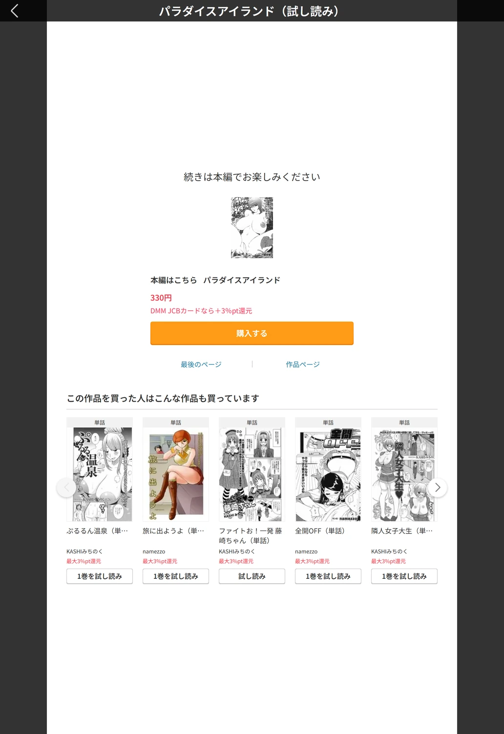 試し読み 5枚目