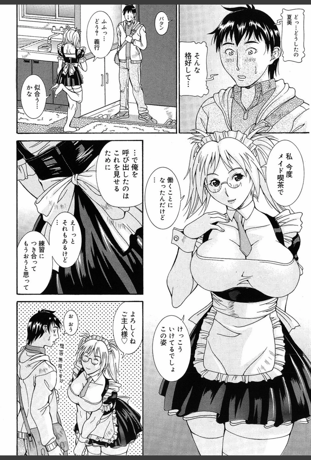 試し読み 2枚目