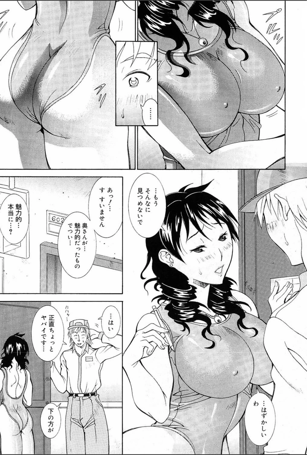 試し読み 3枚目