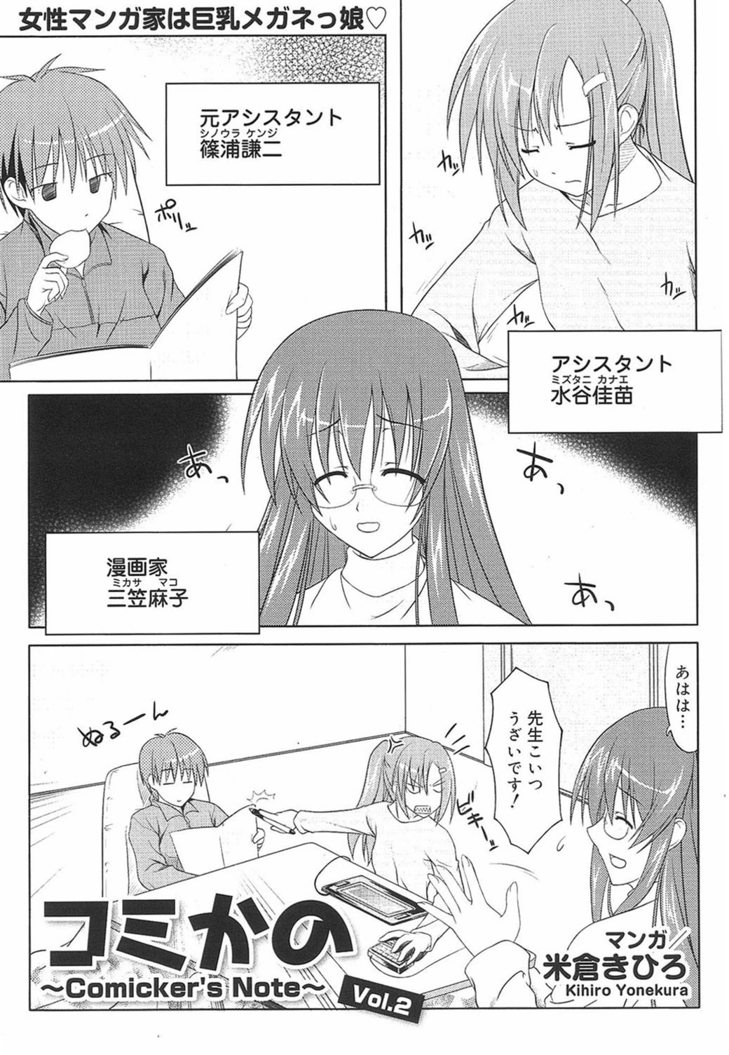 試し読み 1枚目