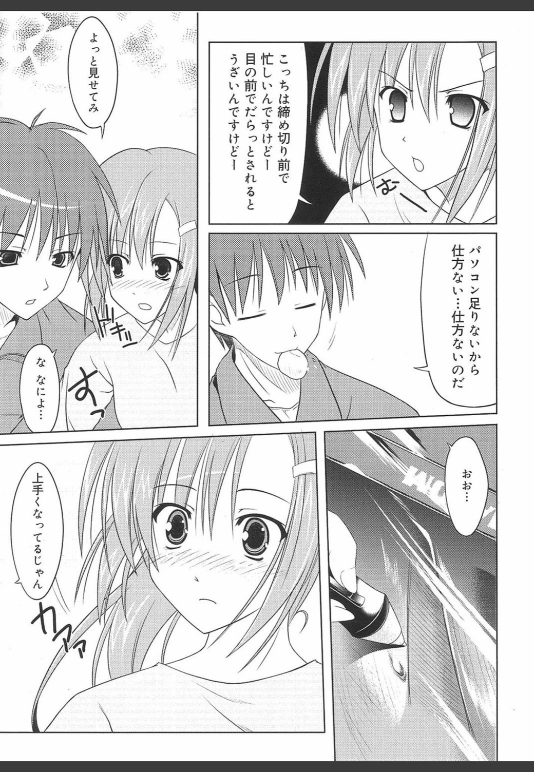 試し読み 2枚目