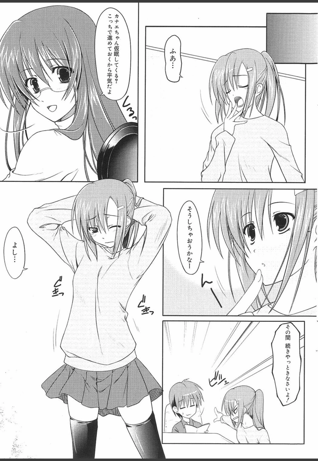 試し読み 3枚目