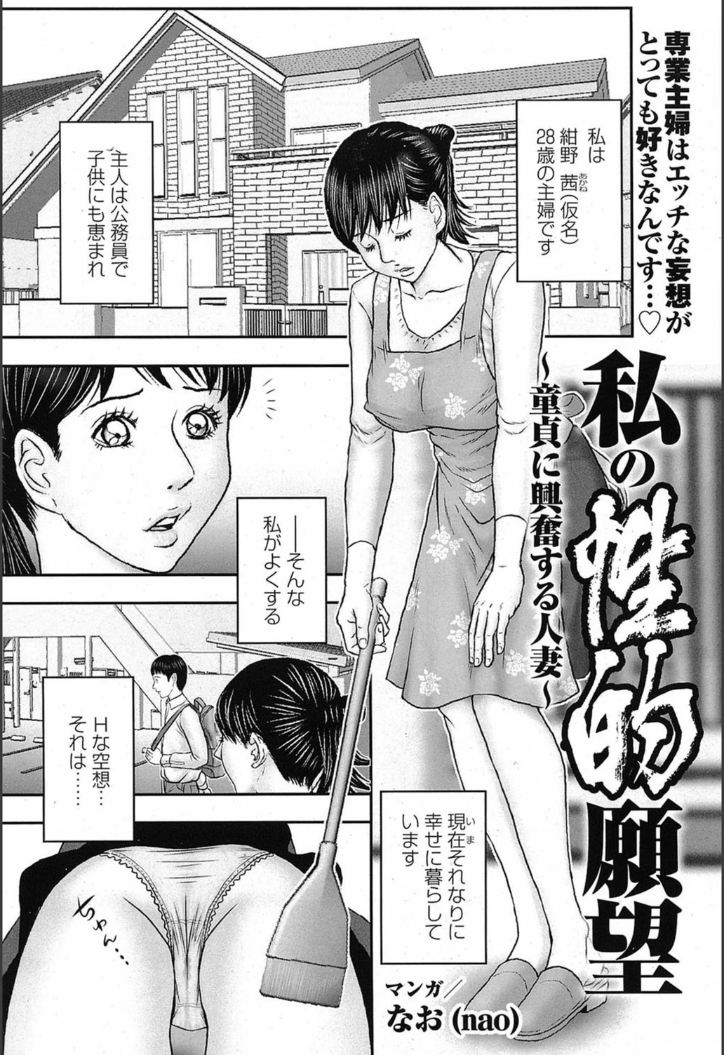 試し読み 1枚目