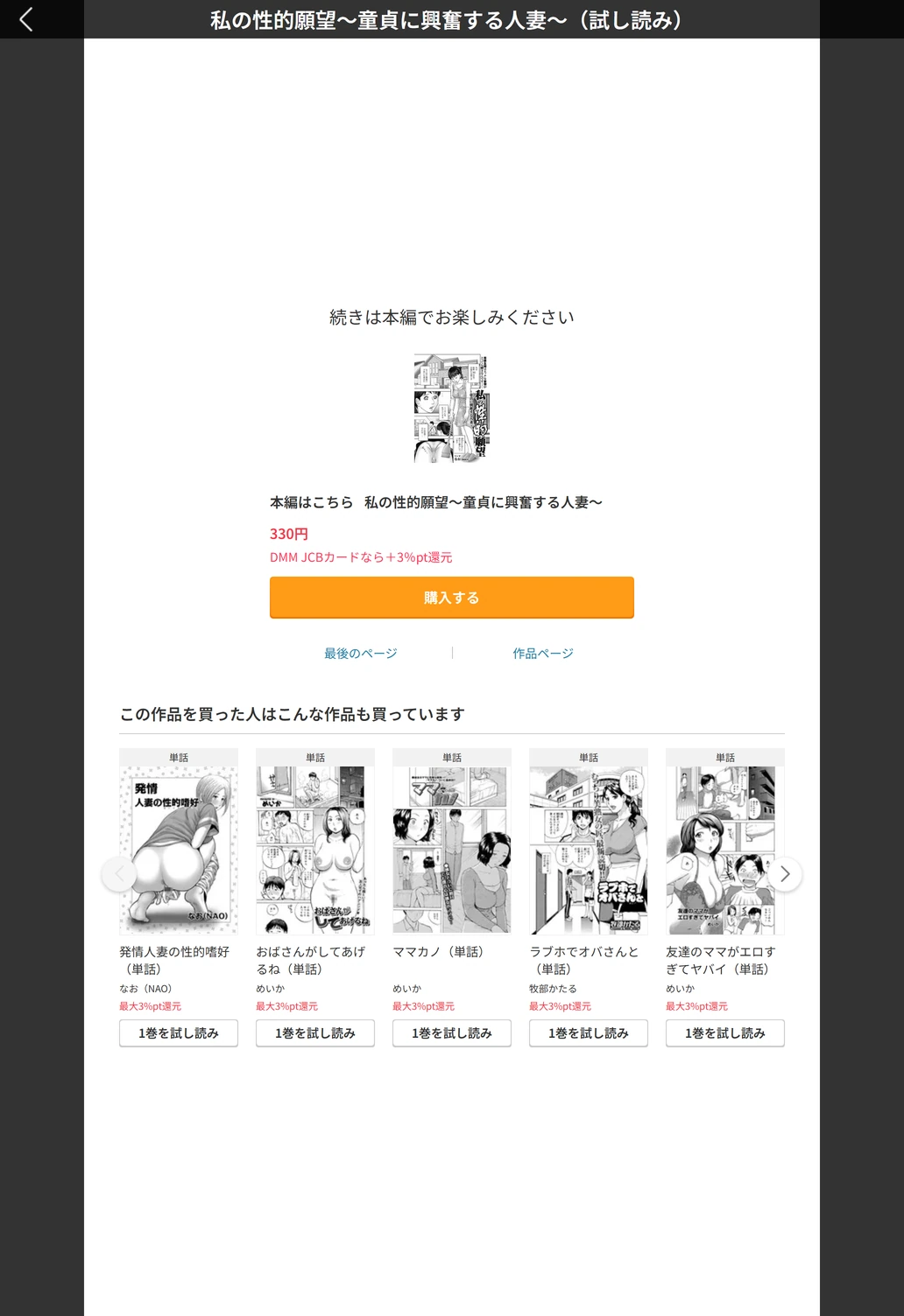 試し読み 5枚目