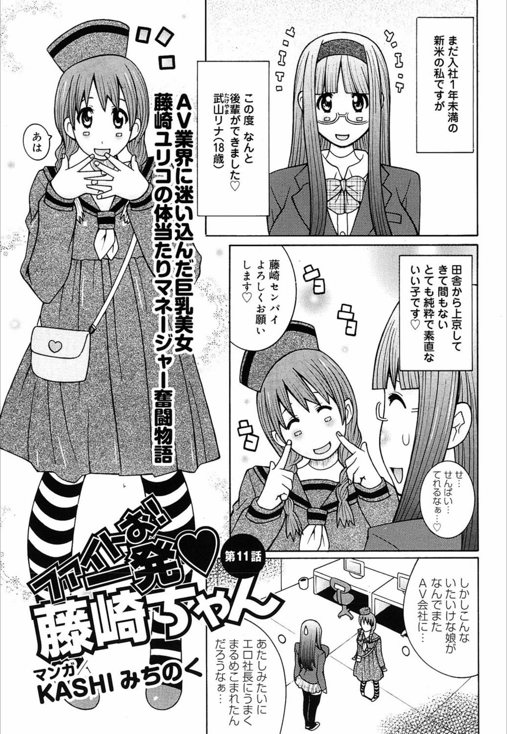 試し読み 1枚目