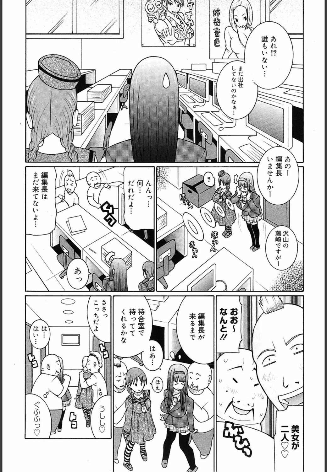 試し読み 3枚目