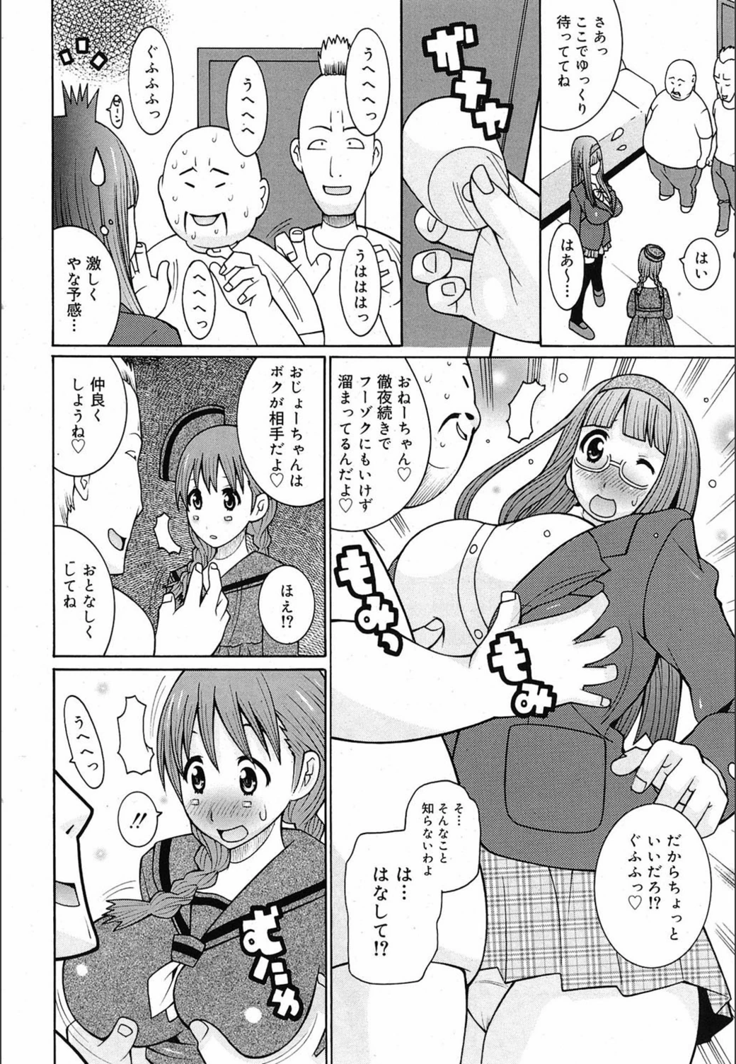 試し読み 4枚目