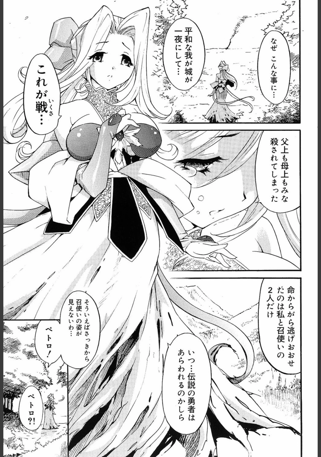 試し読み 1枚目