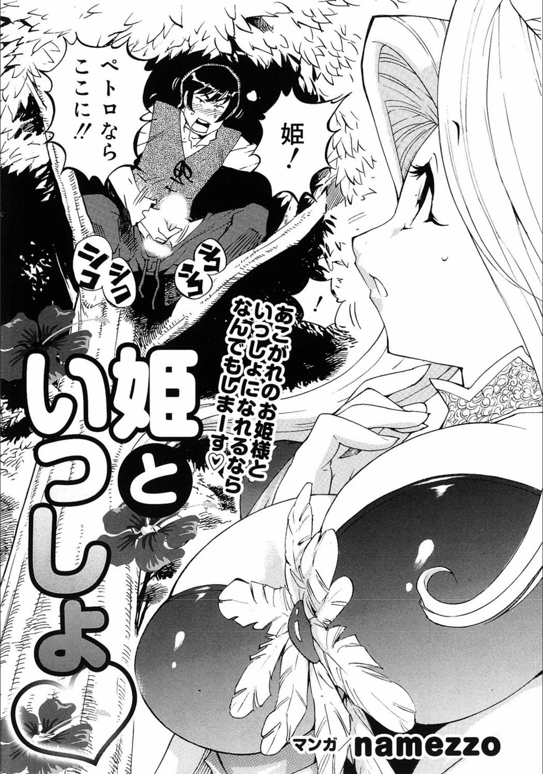 試し読み 2枚目