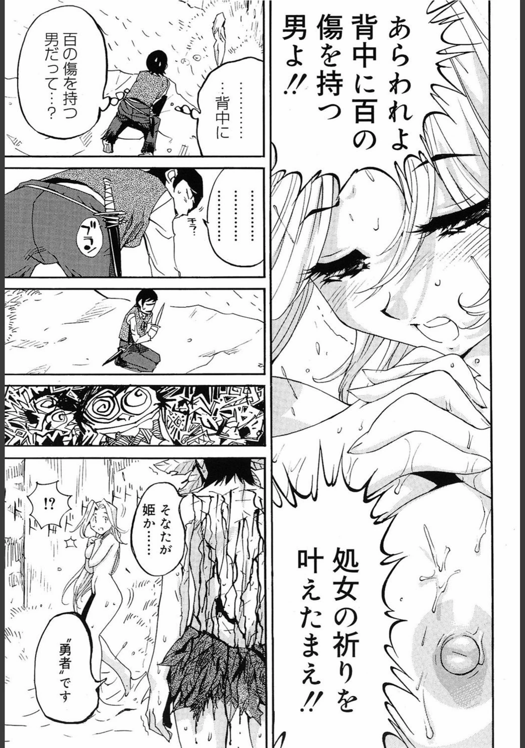 試し読み 7枚目