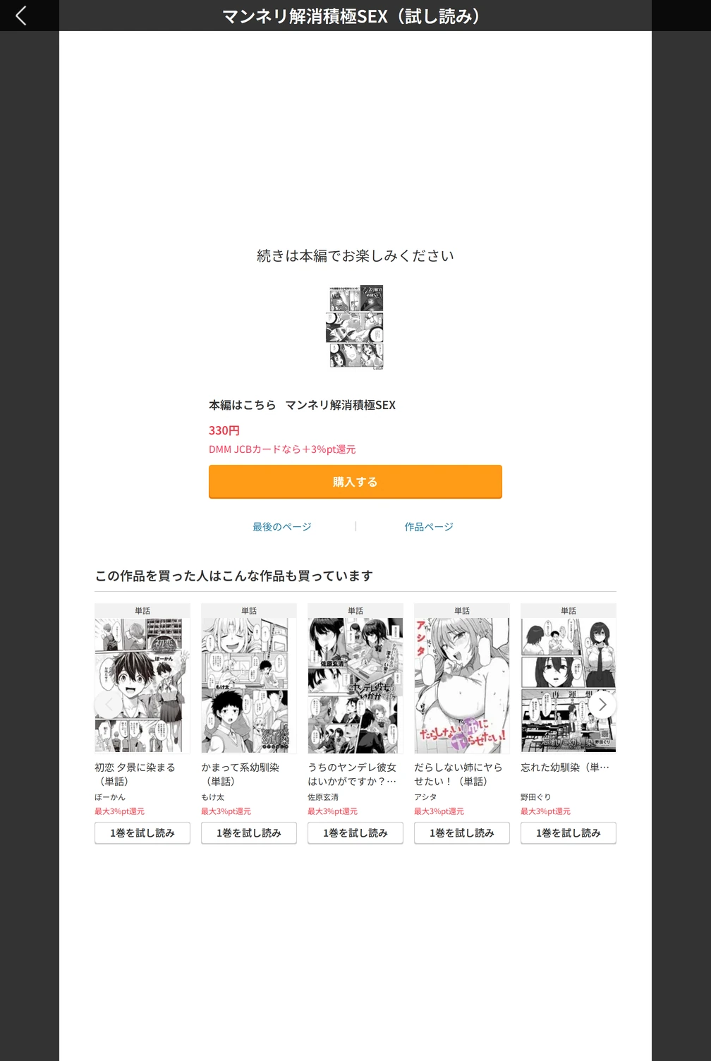 試し読み 5枚目