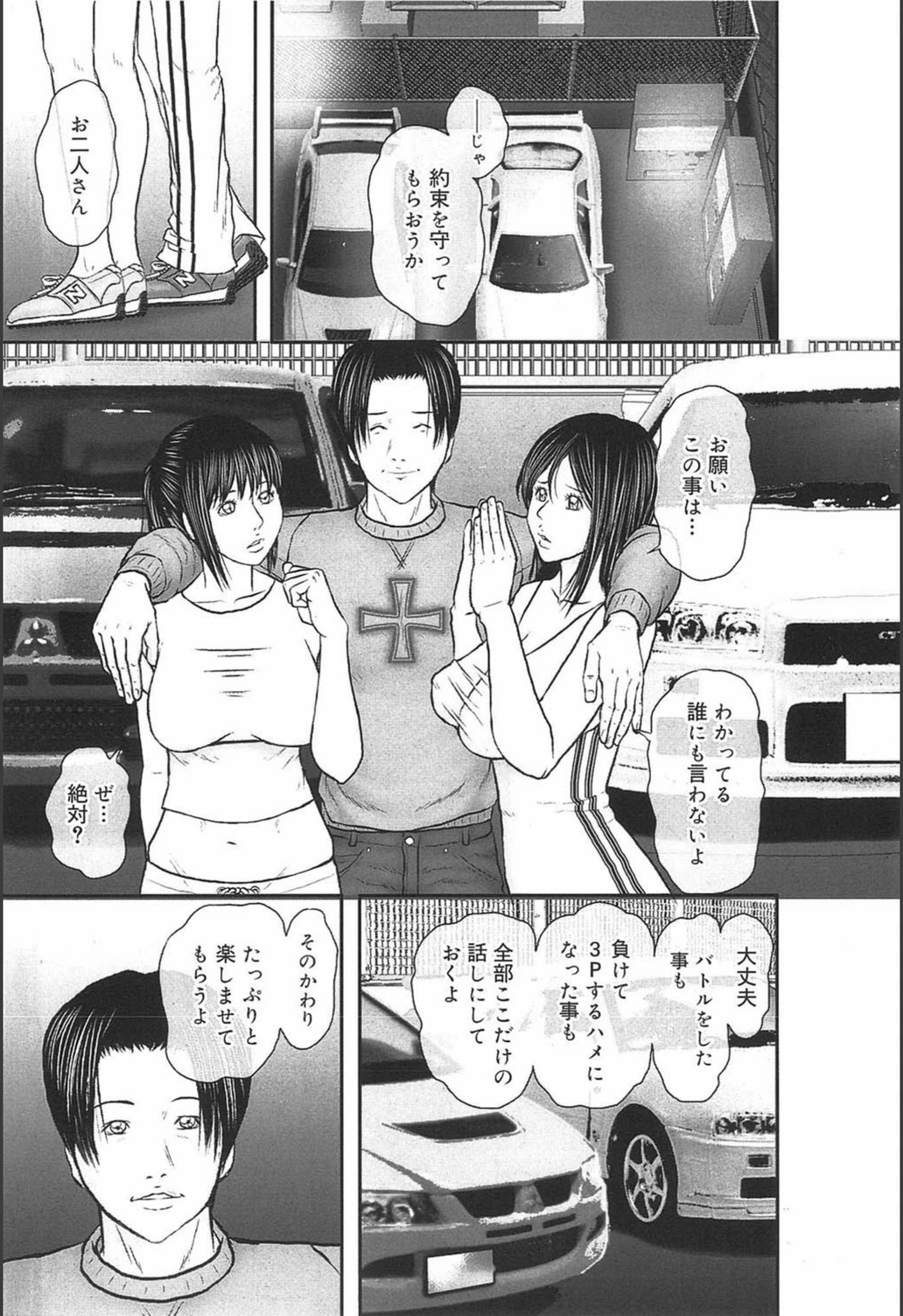 試し読み 3枚目