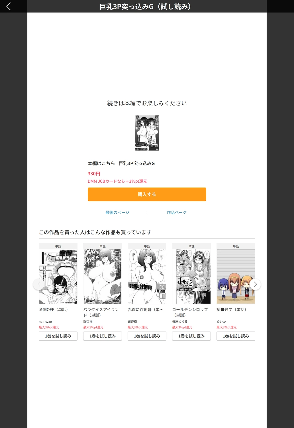 試し読み 5枚目
